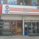 فروشگاه اتکا شعبه فرهنگیان در ارومیه