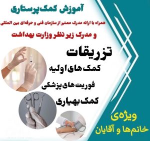 مشاهده آگهی آموزشگاه فنی و حرفه ای نسل جوان در اهواز در سامانه بهبود مشاغل