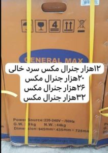 معرفی آگهی نمایندگی کولر گازی ایوولی حسینی در شهرکرد در سامانه بهبود مشاغل