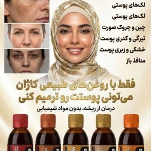 مشاهده آگهی خدمات روغن درمانی نیوشا در رباط کریم در سامانه بهبود مشاغل