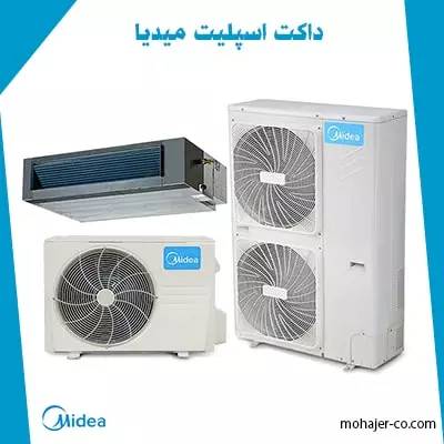 مشاهده نمایندگی خدمات پس از فروش داکت اسپلیت و VRF گلدیران در قزوین در سامانه بهبود مشاغل