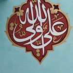 طراحی و اجرای نقاشی دیواری و پتینه ترنج در شیراز