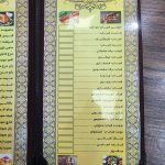 رستوران پدر خوب شعبه اول در خرم آباد