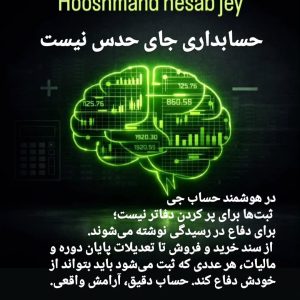 مشاهده آگهی موسسه حسابداری هوشمند حساب جی در اصفهان در سامانه بهبود مشاغل