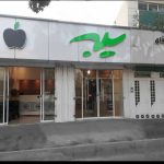 تهیه غذا سیب در اراک