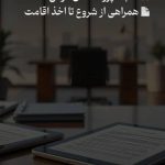 موسسه مهاجرتی تراول ویزا در جردن تهران