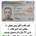 شرکت مهاجرتی سفیر نخبگان در همدان