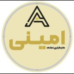مشاور املاک امینی در سبزوار