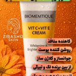 شرکت بازاریابان ایرانیان زمین در زنجان
