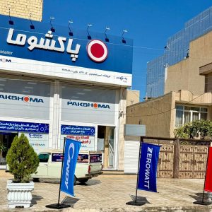 مشاهده آگهی نمایندگی لوازم خانگی پاکشوما در کرمانشاه در سامانه بهبود مشاغل