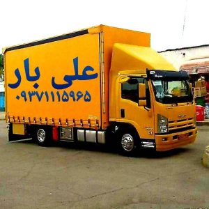 مشاهده باربری علی بار در همدان در سامانه بهبود مشاغل