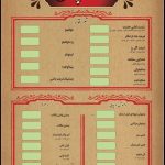 کافه رستوران پاشاخ در شاهین شهر