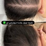 کلینیک زیبایی لومریا در ارومیه