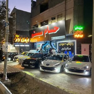 مشاهده فروشگاه سیستم صوتی و تصویری خودرو حسام سیستم در نیشابور در سامانه بهبود مشاغل