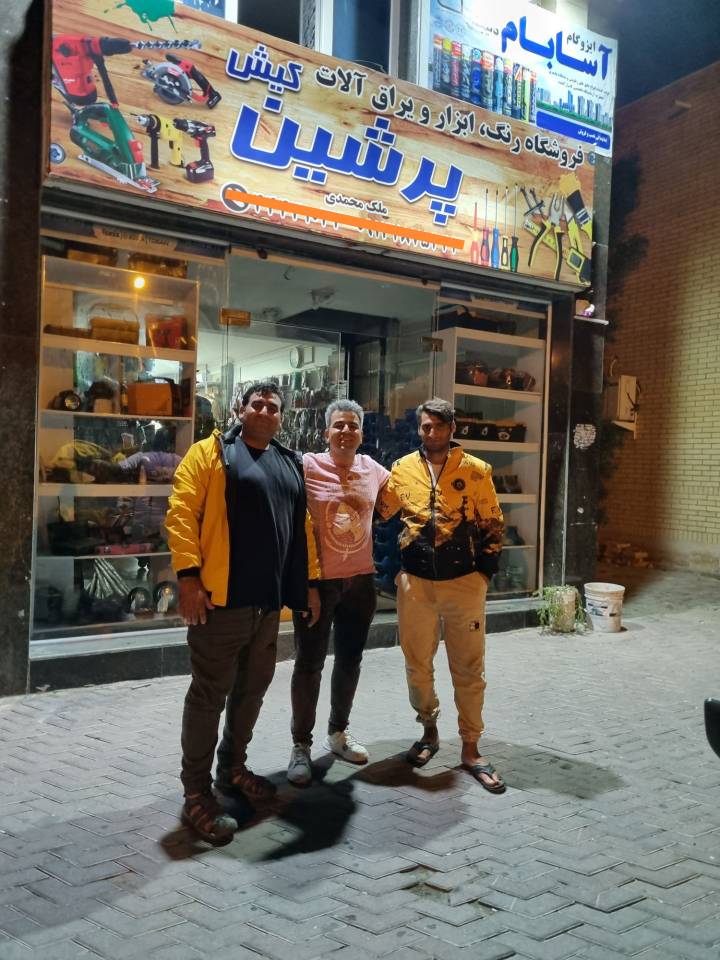 مشاهده آگهی فروشگاه ابزار آلات ساختمانی پرشین در جزیره کیش در سامانه بهبود مشاغل