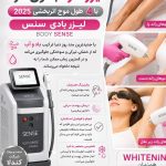 مرکز لیزر دکتر صدیف در ساوه