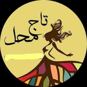 مشاهده آگهی کرایه لباس محلی تاج محل در شیراز در سامانه بهبود مشاغل