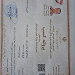 نصب و تعمیرات پکیج و لوازم خانگی قیطاسیان در کرمانشاه
