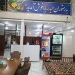 رستوران حیدر بابا در ارومیه