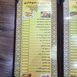رستوران پدر خوب شعبه اول در خرم آباد