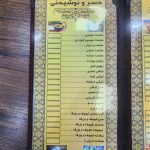 رستوران پدر خوب شعبه اول در خرم آباد