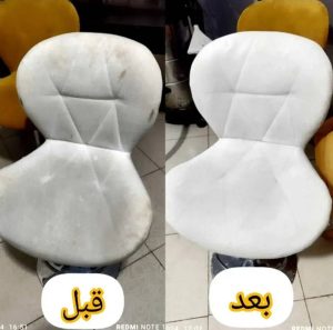 مشاهده مبلشویی سید در یزد در سامانه بهبود مشاغل