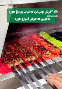 مشاهده کبابی صادقی در بروجرد در سامانه بهبود مشاغل
