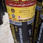 فروش و اجرای ایزوگام نریمان عایق در ساری