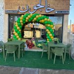 غذاخوری خالجون در ساری