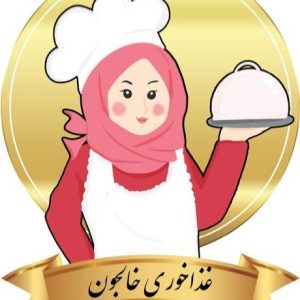 مشاهده آگهی غذاخوری خالجون در ساری در سامانه بهبود مشاغل