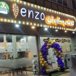 کافه رستوران enzo در اهر