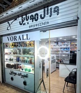 مشاهده پخش قطعات موبایل ورال در نوشهر در سامانه بهبود مشاغل
