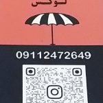 چادردوزی و تشک دوزی لوکس در قائمشهر