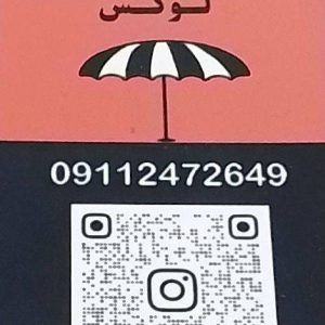 مشاهده چادردوزی و تشک دوزی لوکس در قائمشهر در سامانه بهبود مشاغل