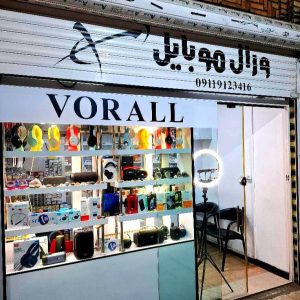 مشاهده پخش قطعات موبایل ورال در نوشهر در سامانه بهبود مشاغل