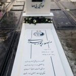 سنگ مزار تراشی حجت در رفسنجان