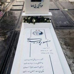 مشاهده آگهی سنگ مزار تراشی حجت در رفسنجان در سامانه بهبود مشاغل