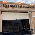کافه فست فود دلچه ویتا در کوهدشت