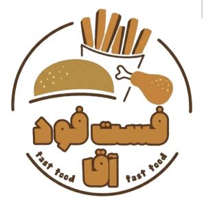 مشاهده فست فود آقا در قم در سامانه بهبود مشاغل