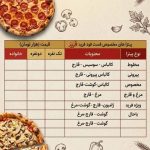 پیتزا فرید در شیروان