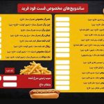 پیتزا فرید در شیروان