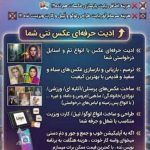 عکاسی و فیلمبرداری سلین در همدان