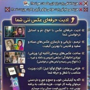 مشاهده آگهی عکاسی و فیلمبرداری سلین در همدان در سامانه بهبود مشاغل