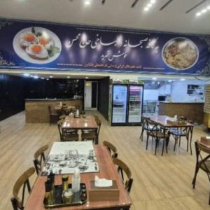 مشاهده آگهی طباخی حاج محسن در مشیریه تهران در سامانه بهبود مشاغل