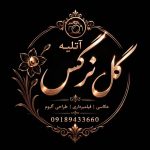 آتلیه و فیلمبرداری گل نرگس در ایلام