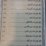 رستوران بیرون بر گیل بانو در لاهیجان