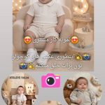 عکاسی و فیلمبرداری سلین در همدان