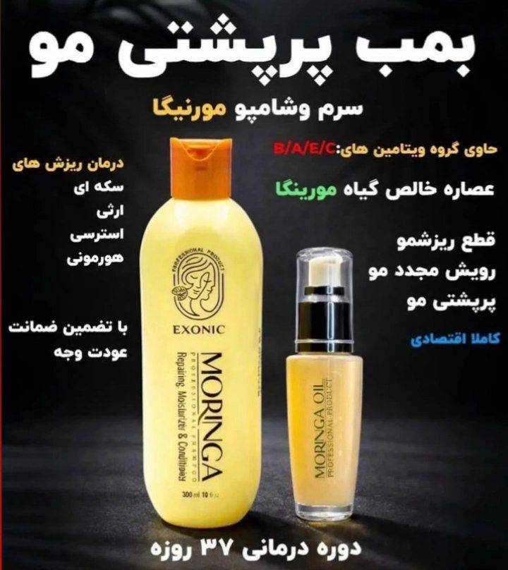 مشاهده آگهی فروش محصولات پوست و ریزش مو محمدی در ویلا تهران در سامانه بهبود مشاغل