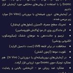 فروش محصولات پوست و ریزش مو محمدی در ویلا تهران