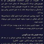 فروش محصولات پوست و ریزش مو محمدی در ویلا تهران
